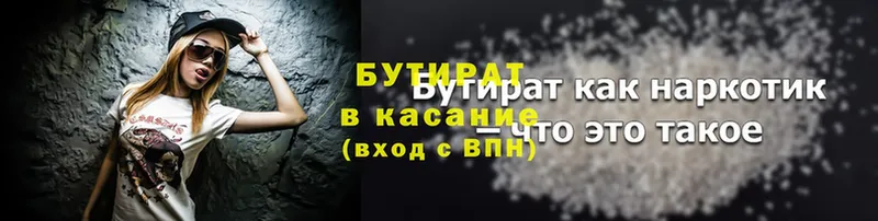 закладка  Нестеровская  БУТИРАТ BDO 33% 