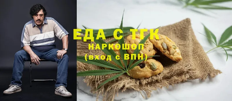 купить   Нестеровская  Еда ТГК марихуана 